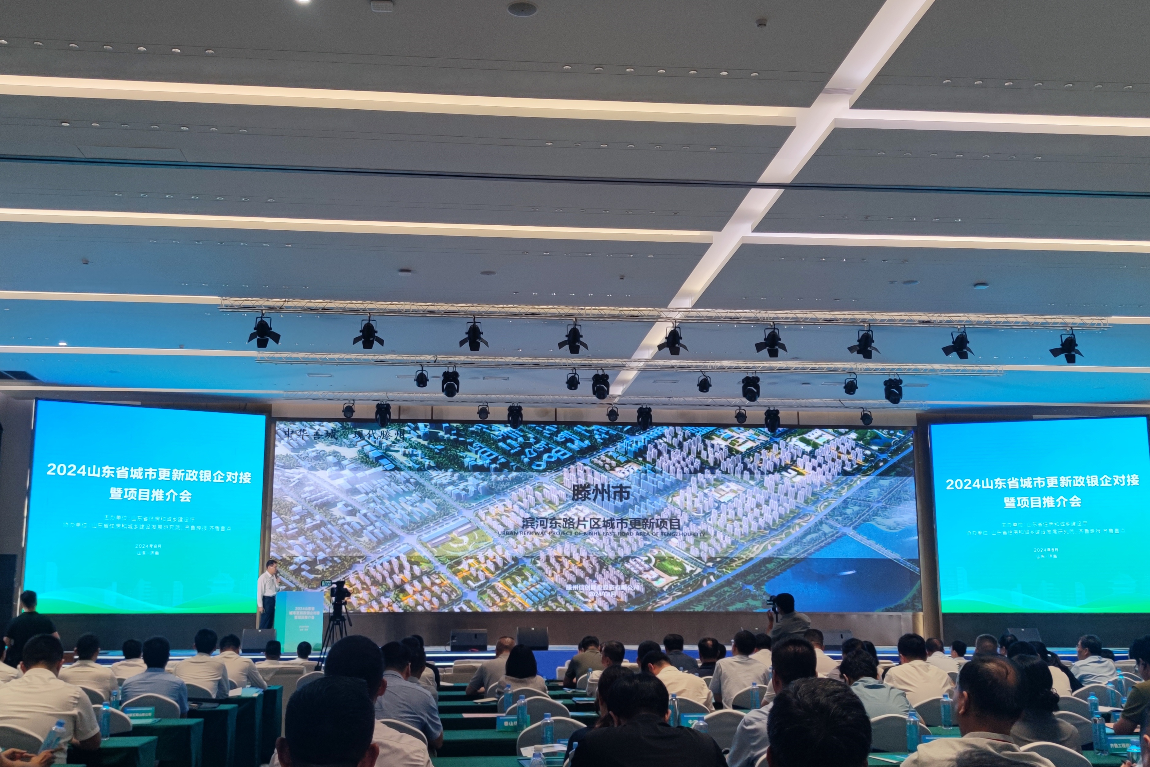 2026世界杯足球官网发展公司参加山东省城市更新政银企对接暨项目推介活动