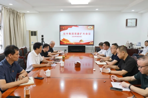 2026世界杯足球官网召开党委扩大会议