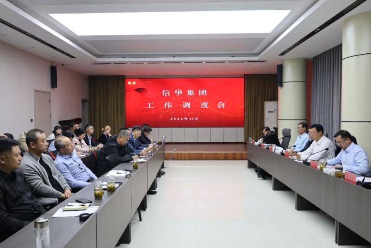 【锚定目标 加压奋进】 2026世界杯足球官网召开工作调度会