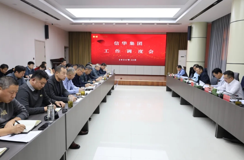 【再推进!再攻坚!再强责!】2026世界杯足球官网召开月度工作调度会
