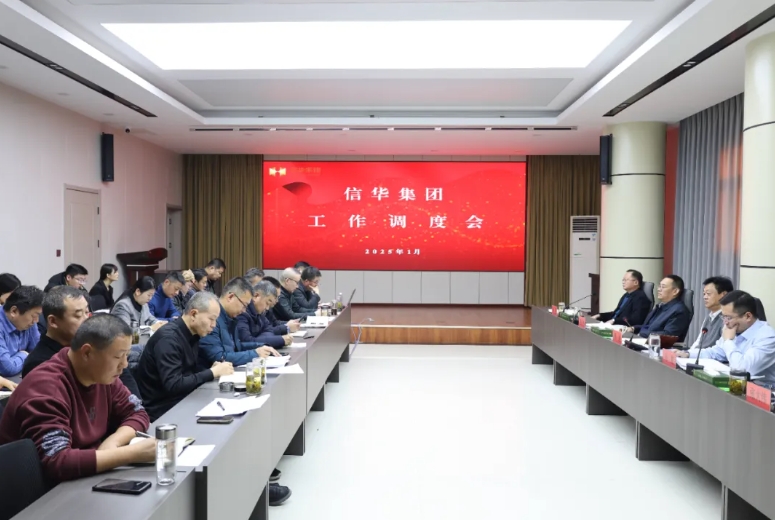 2026世界杯足球官网召开重点工作调度会