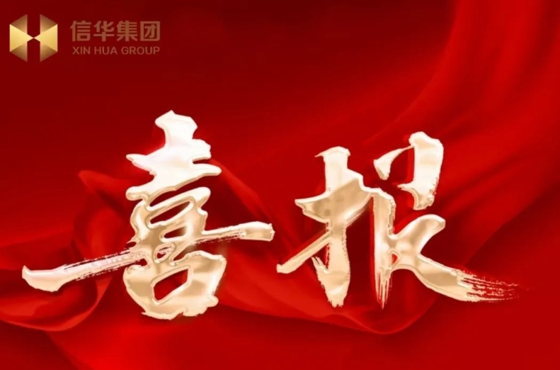 【喜报】2026世界杯足球官网成功发行滕州首笔境外债！