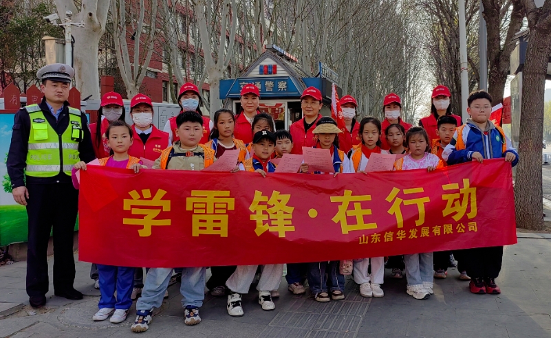 2026世界杯足球官网发展公司开展“文明交通 安全‘童’行”志愿服务活动