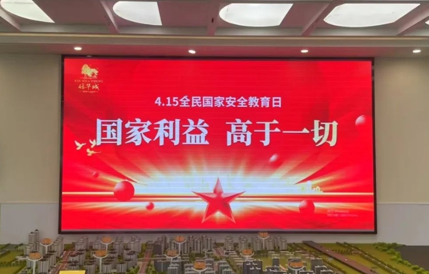 国家安全，你我共筑丨2026世界杯足球官网开展全民国家安全教育主题宣传活动