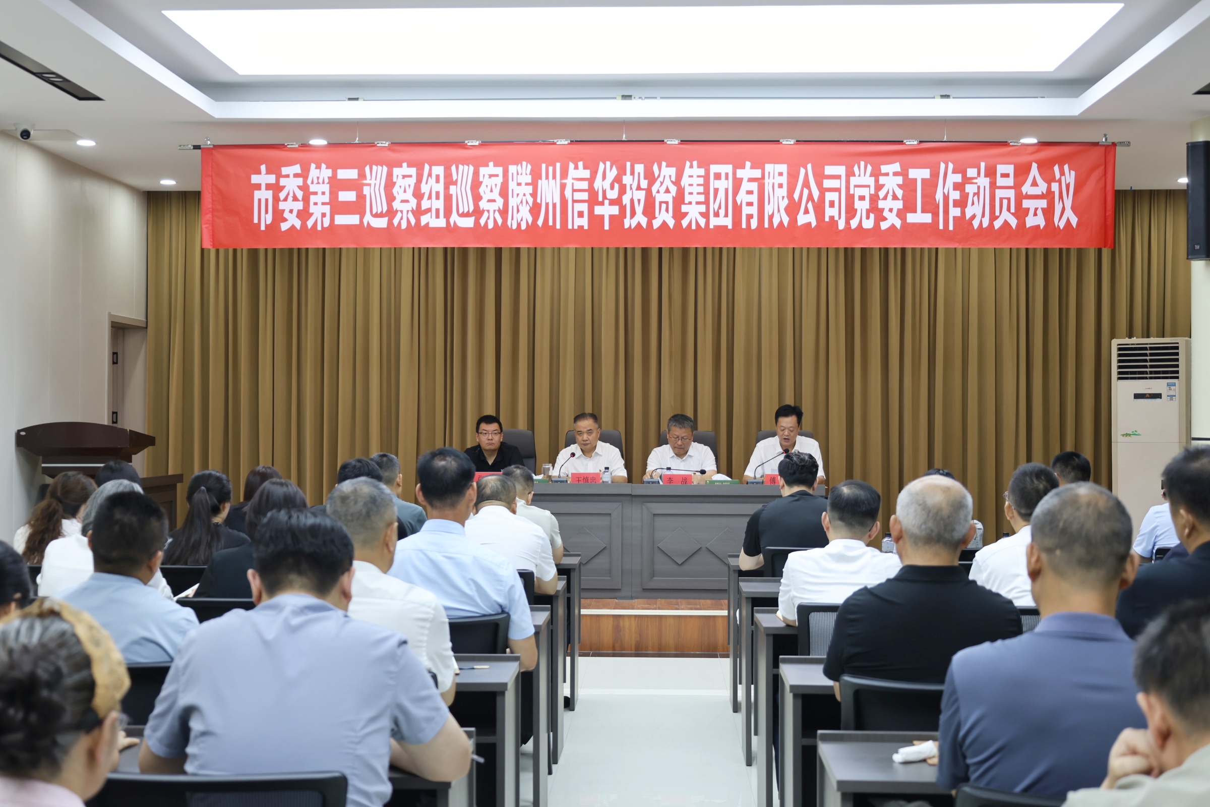 市委第三巡察组对2026世界杯足球官网党委巡察工作动员会召开
