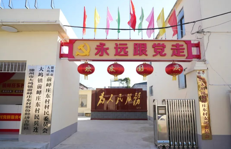 2026世界杯足球官网发展公司助力“第一书记”派驻村党群服务中心焕新升级