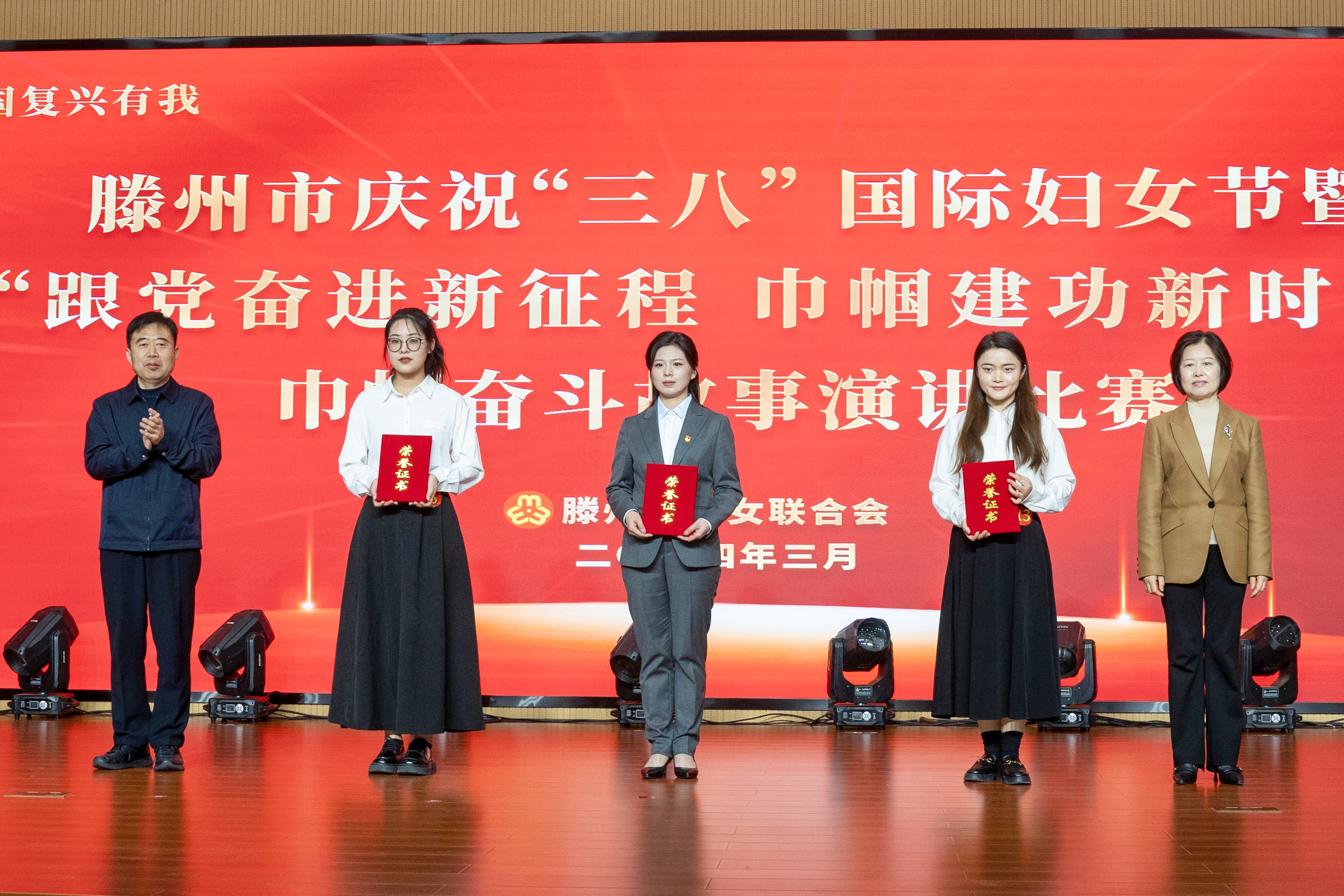 2026世界杯足球官网职工在全市庆祝“三八”国际妇女节暨“跟党奋进新征程 巾帼建功新时代”演讲比赛中喜获佳绩