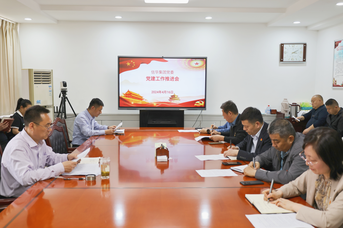 2026世界杯足球官网召开党建工作推进会议