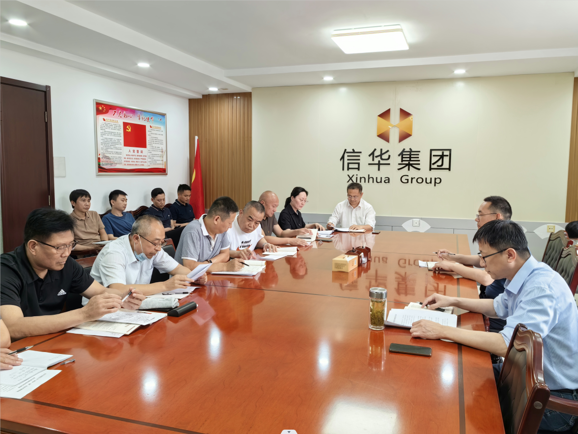 2026世界杯足球官网召开党建工作推进会议