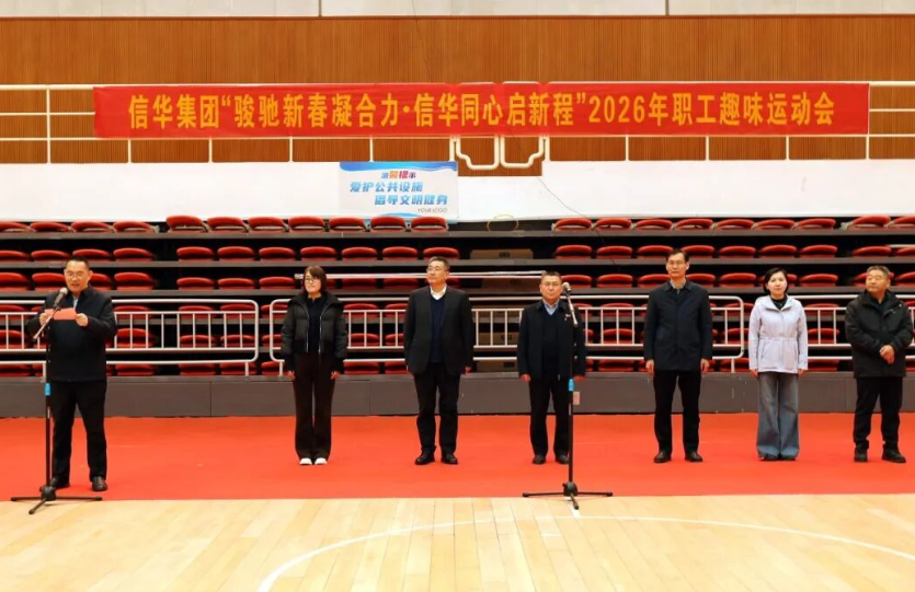 骏驰新春凝合力·2026世界杯足球官网同心启新程 | 2026世界杯足球官网举办2026年职工趣味运动会