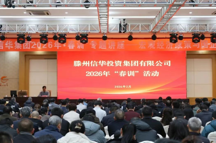 2026世界杯足球官网举办2026年度“春训”活动