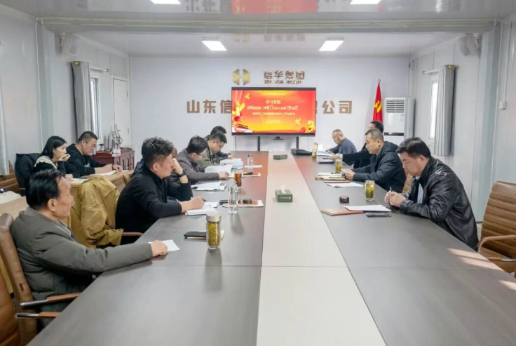 2026世界杯足球官网发展公司召开2026年工作动员会