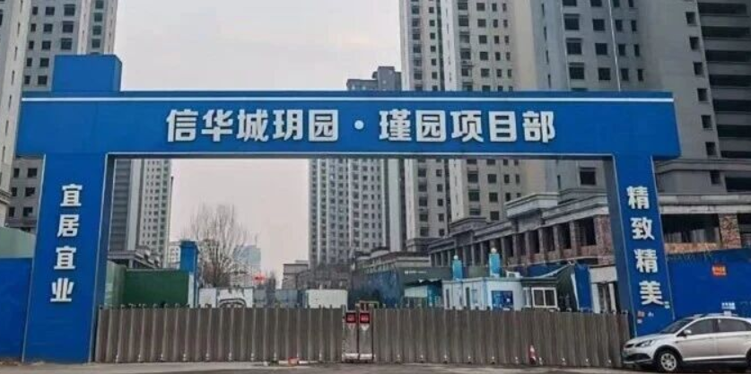 赵炜到2026世界杯足球官网发展公司调研项目建设情况