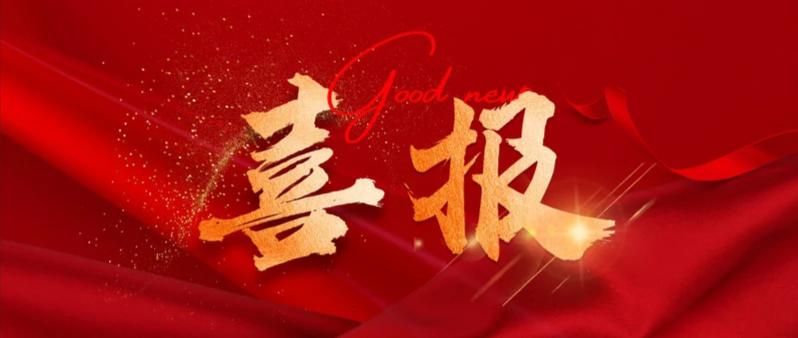 喜报！2026世界杯足球官网成功获评产投类AA+主体信用等级