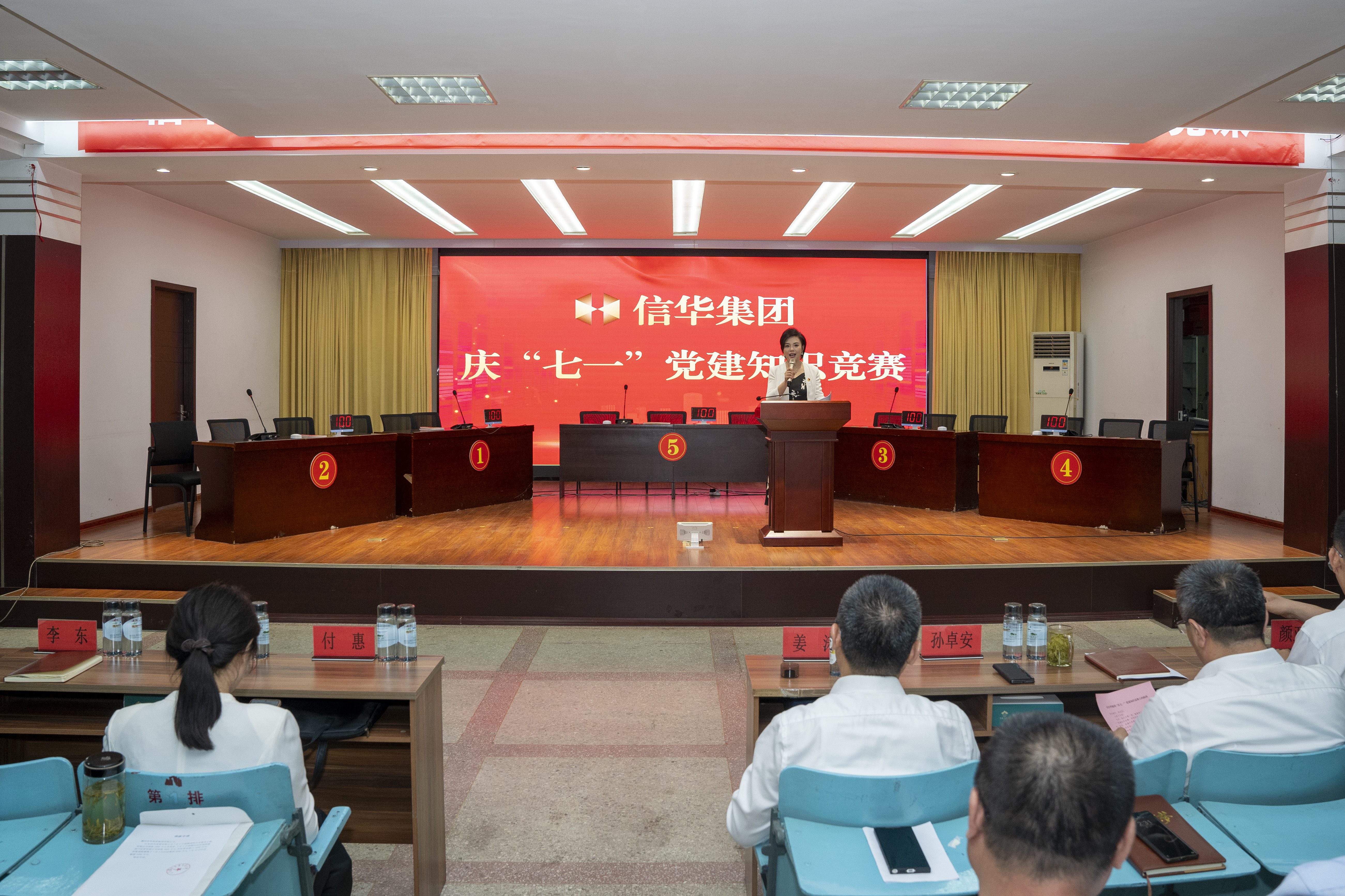 2026世界杯足球官网举办庆“七一” 党建知识竞赛