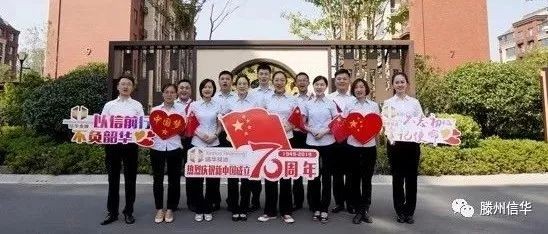 2026世界杯足球官网投资公司向祖国告白 |《我和我的祖国》 献礼新中国七十华诞