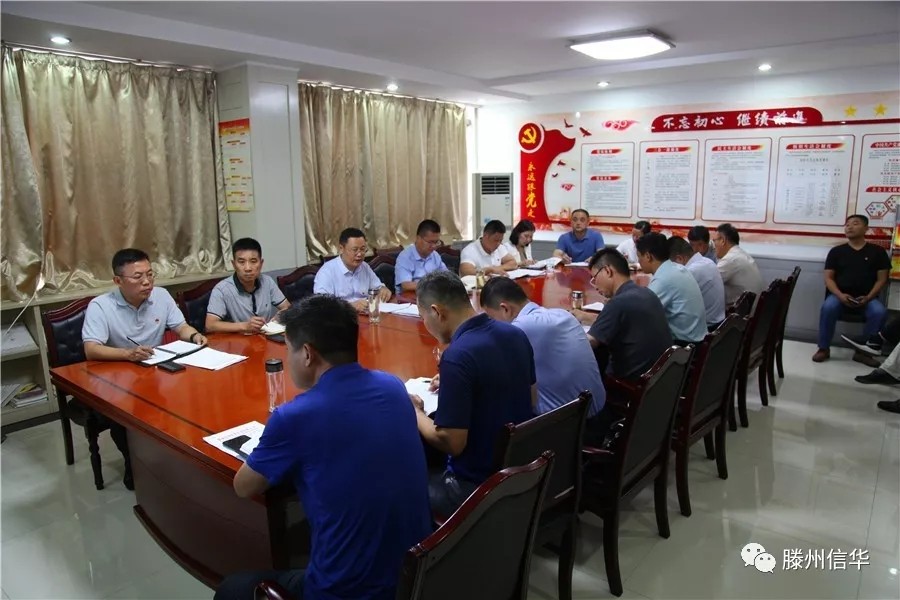 2026世界杯足球官网投资公司召开党委(扩大)会议