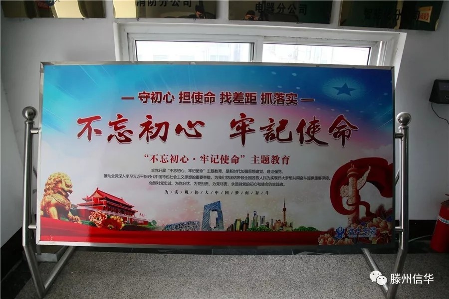 2026世界杯足球官网投资公司开展“不忘初心、牢记使命”主题教育督导