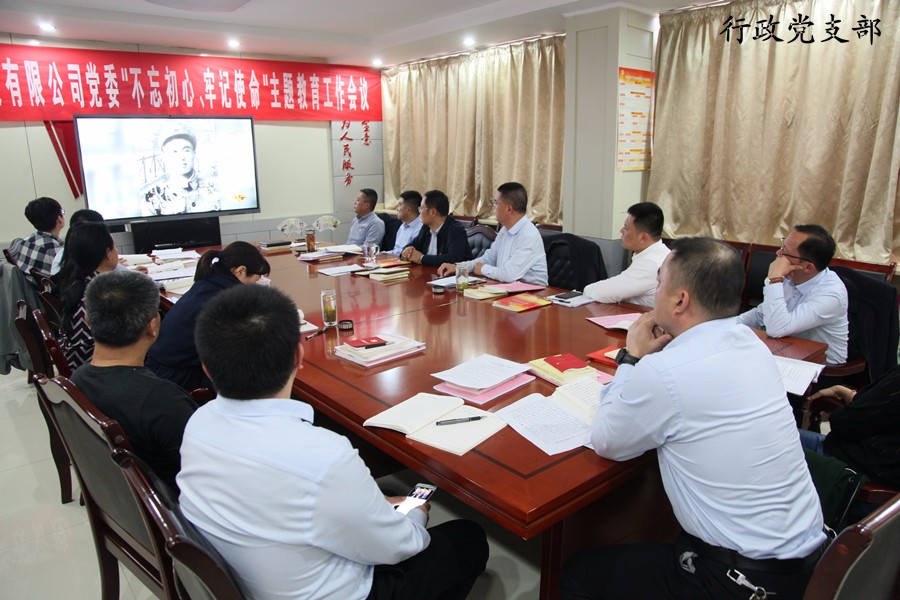 2026世界杯足球官网投资公司积极组织各基层党支部观看《榜样4》专题节目