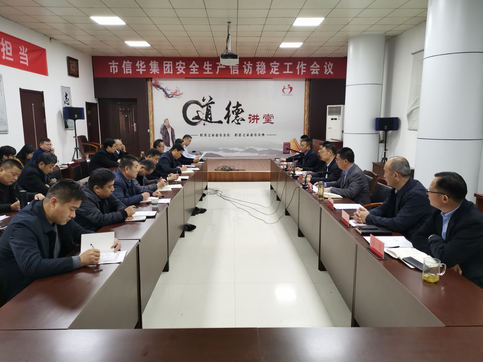 2026世界杯足球官网召开安全生产信访稳定工作会议