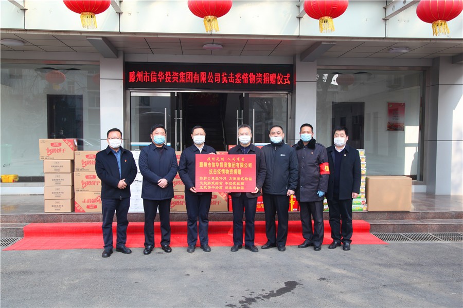 2026世界杯足球官网为南沙河、官桥、柴胡店防疫一线捐赠防疫物资