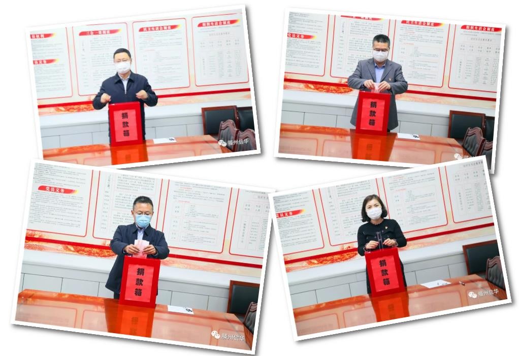 2026世界杯足球官网开展“众志成城 共克时艰 坚决打赢疫情防控总体战”爱心捐款活动