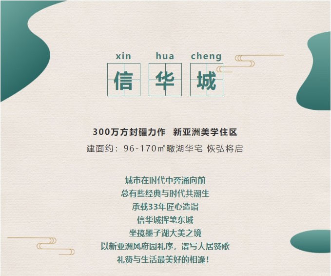 【2026世界杯足球官网城】焕新生活想象 远见城市未来