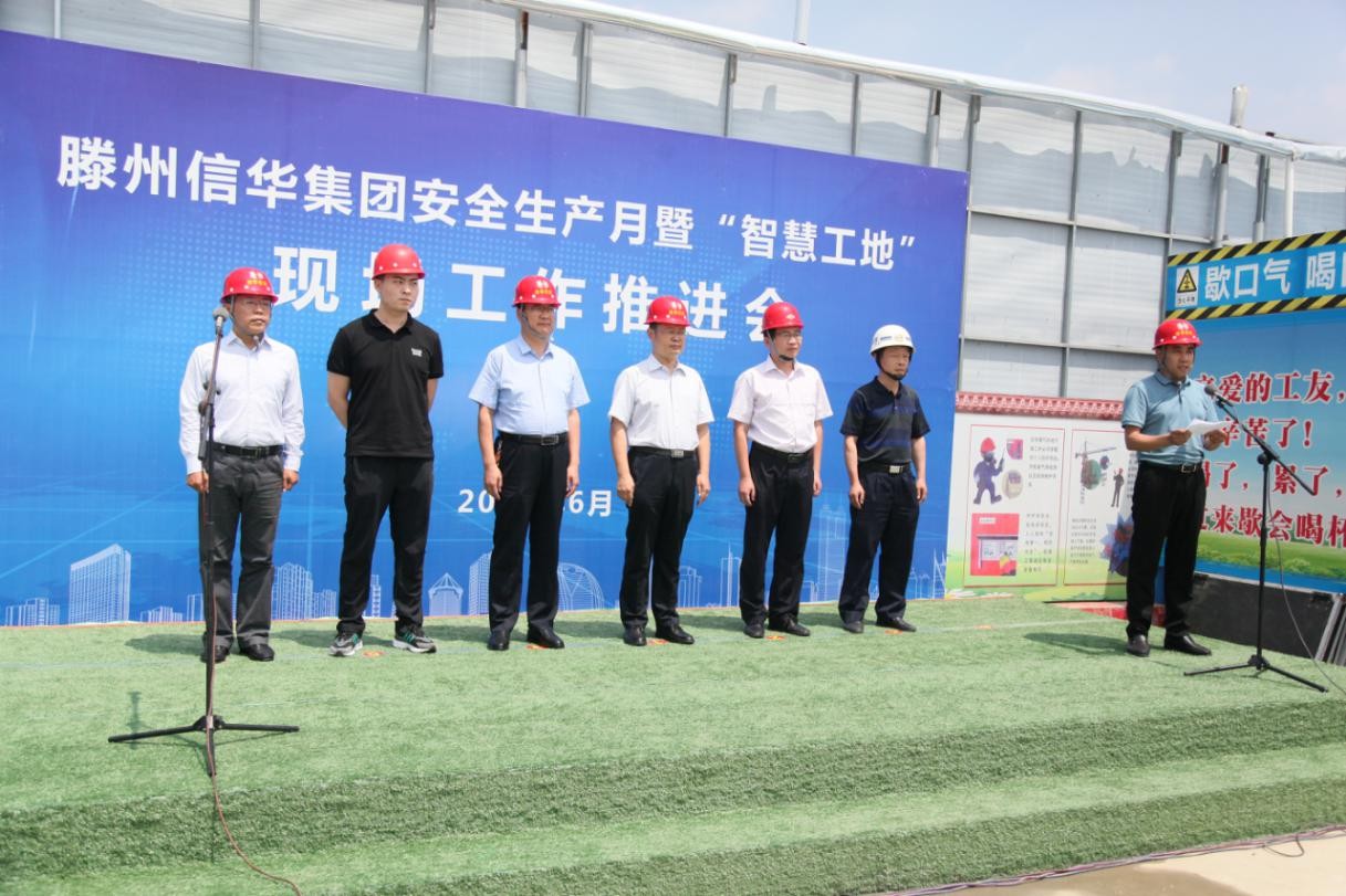 2026世界杯足球官网举行安全生产月“安全生产知识进工地”宣讲暨“智慧工地”观摩活动
