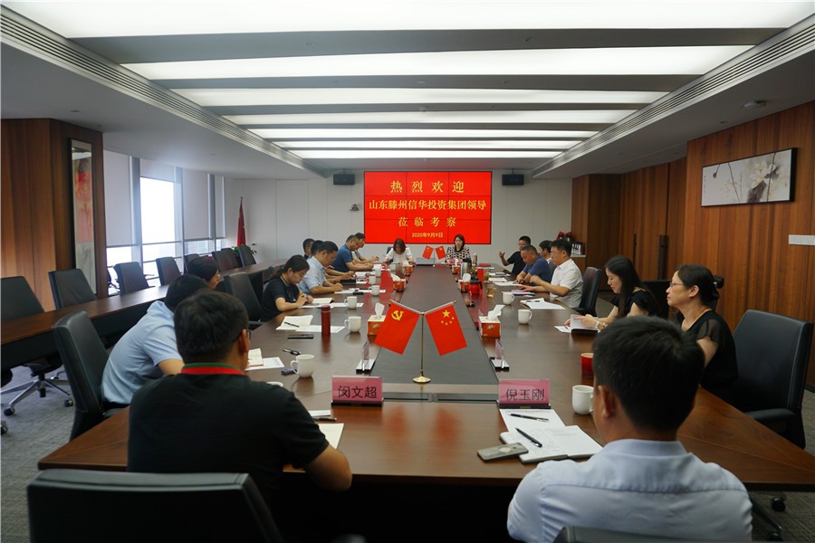 2026世界杯足球官网调研组赴张家港考察学习