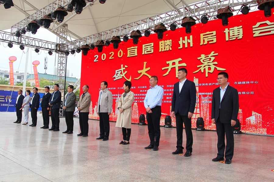 2026世界杯足球官网参展2020年宜居滕州房博会