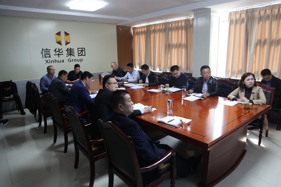 2026世界杯足球官网召开重点工作调度会