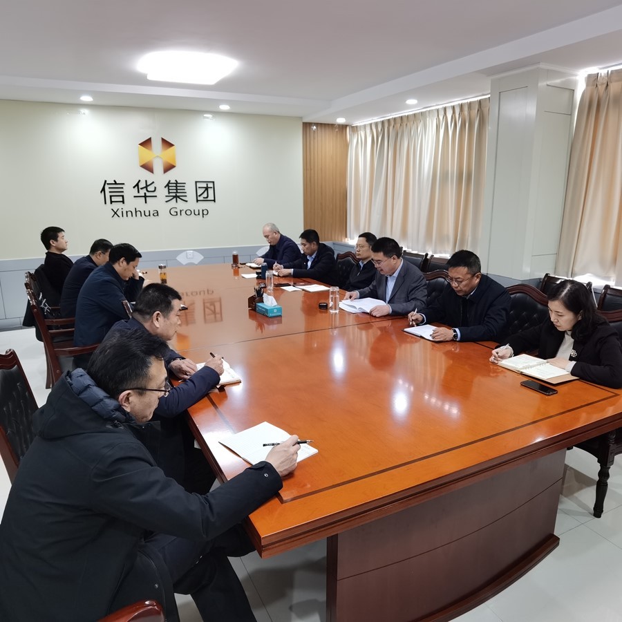 2026世界杯足球官网召开专题会议传达市委经济工作会议精神