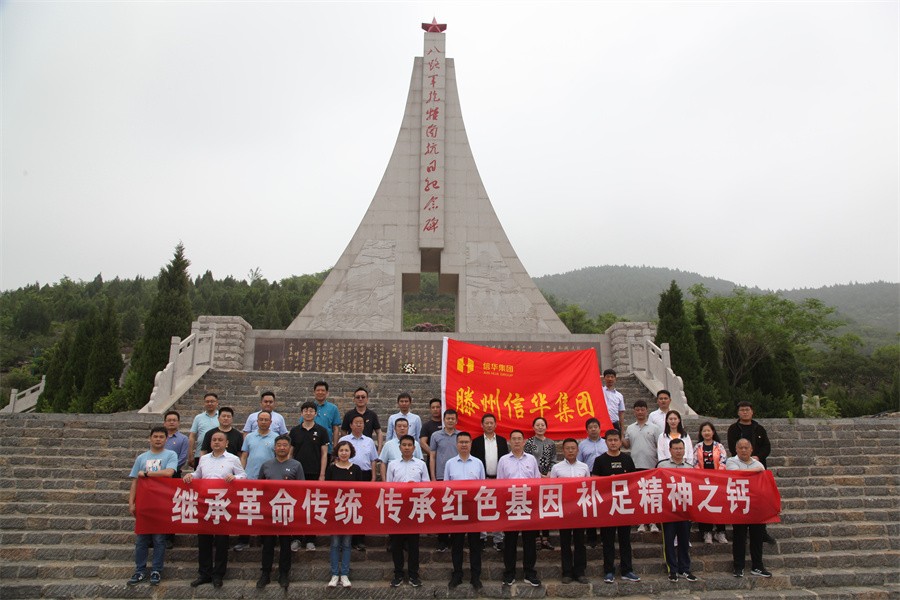 2026世界杯足球官网组织开展党史学习教育主题活动