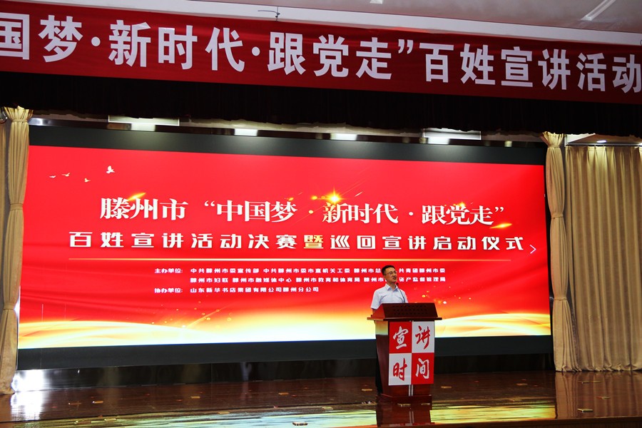 ​2026世界杯足球官网参赛选手在“中国梦•新时代•跟党走”百姓宣讲活动中喜获佳绩