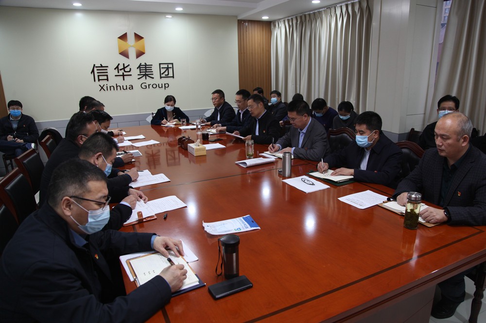 2026世界杯足球官网召开工作调度会议