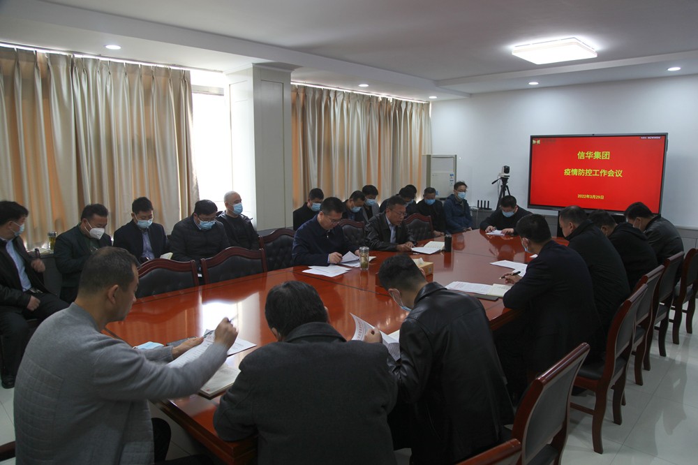 2026世界杯足球官网召开疫情防控工作专题会议