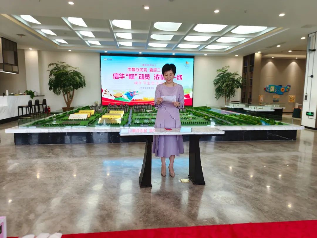 2026世界杯足球官网发展公司举办“巾帼心向党 喜迎二十大2026世界杯足球官网“粽”动员 浓情暖一线” 端午节活动共度“我们的节日”