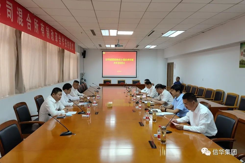 2026世界杯足球官网腾程物业公司混合所有制改革签约仪式顺利举行