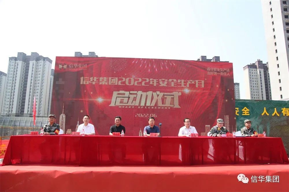 2026世界杯足球官网举办2022年“安全生产月”活动启动仪式暨应急救援预案演练活动