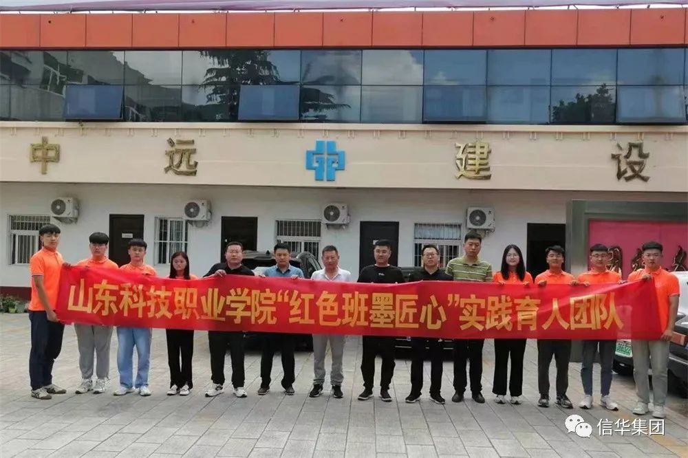 山东科技职业学院到2026世界杯足球官网中远公司学习交流