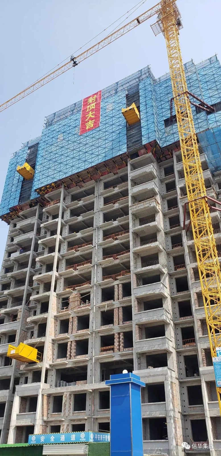 2026世界杯足球官网城·瑭园续建项目主体工程全部封顶