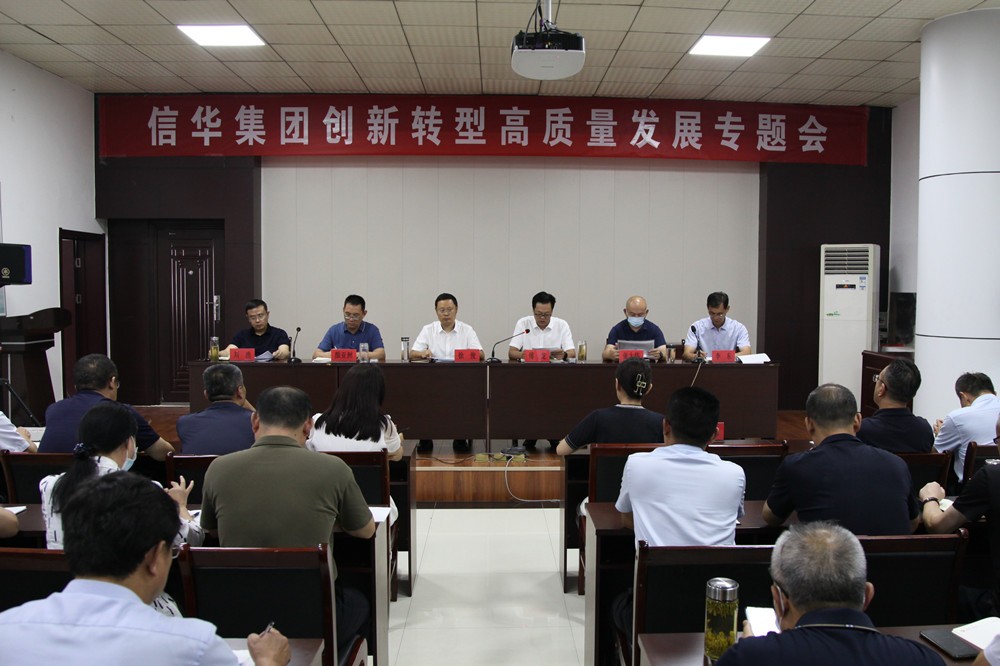 2026世界杯足球官网召开创新转型高质量发展专题会议