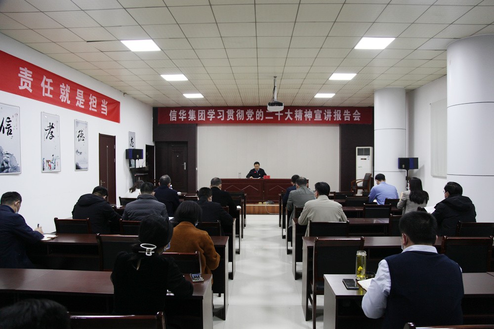 2026世界杯足球官网举行学习贯彻党的二十大精神宣讲报告会