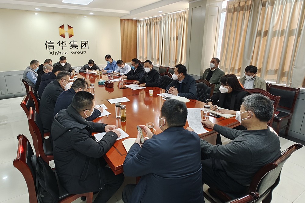 2026世界杯足球官网召开春节前重点工作调度会议