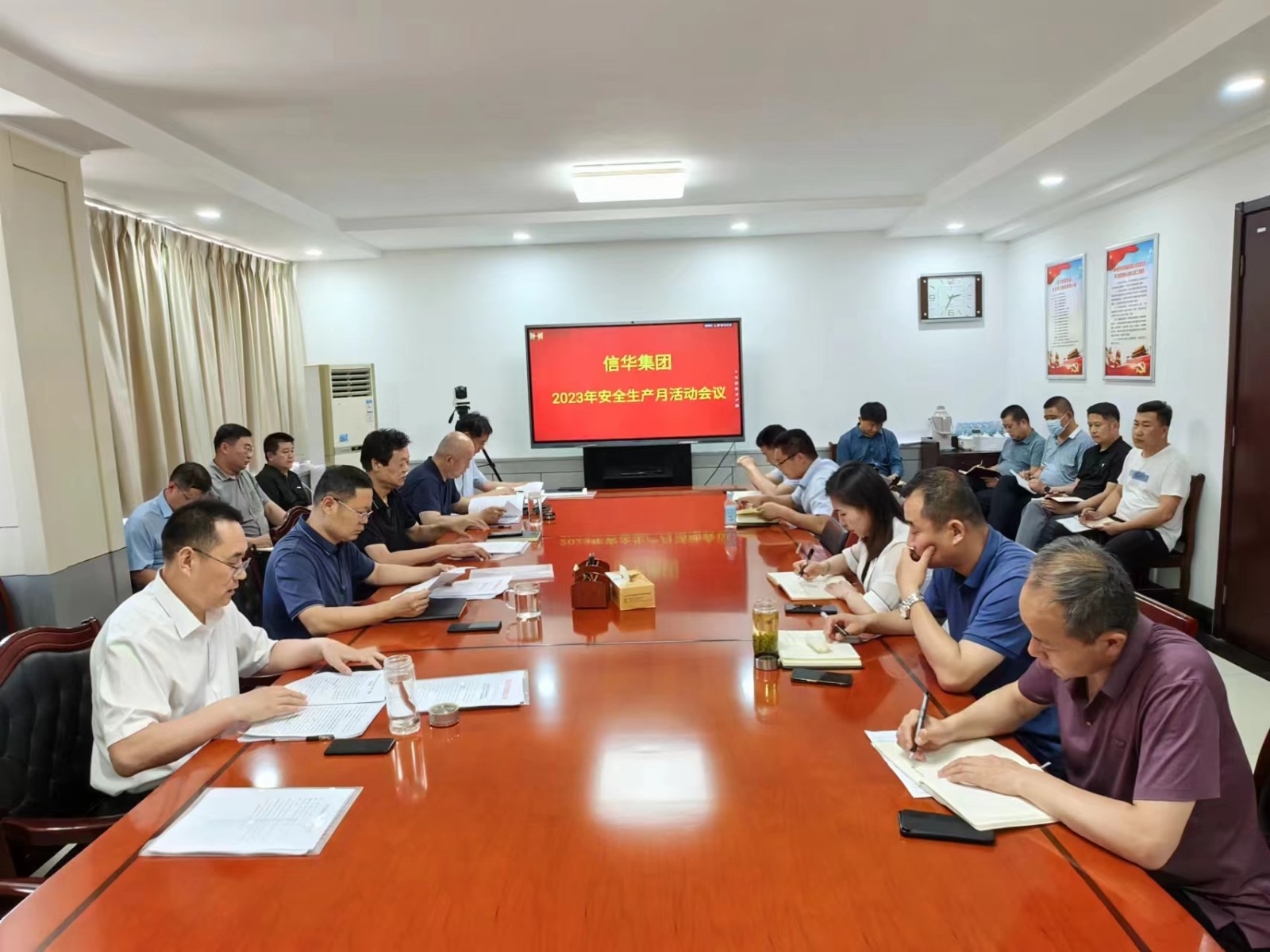 2026世界杯足球官网召开2023年安全生产月活动会议