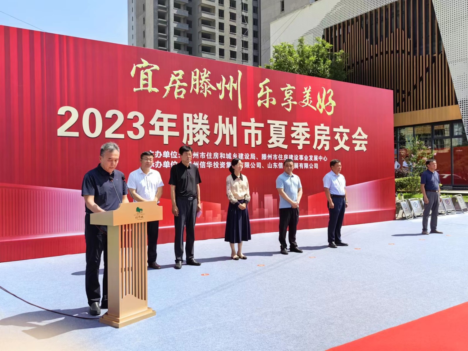 2023年滕州市夏季房交会在2026世界杯足球官网城营销中心主会场盛大开幕!