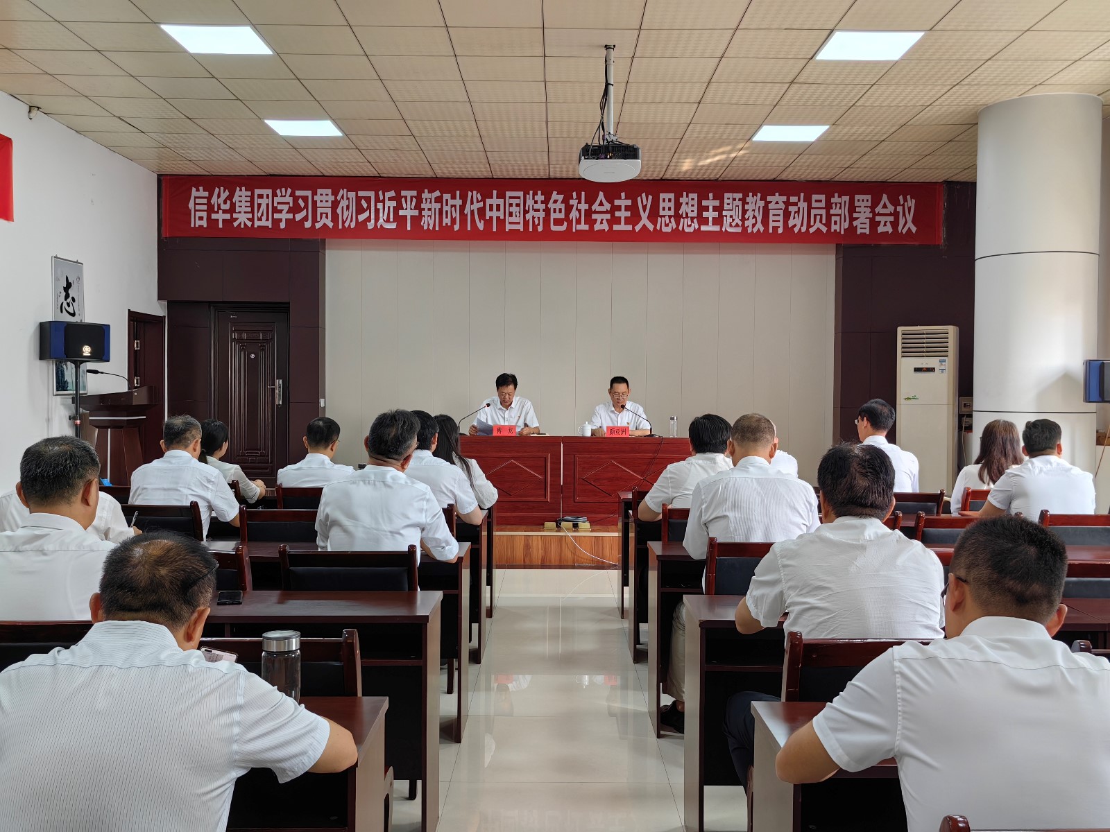 2026世界杯足球官网召开学习贯彻习近平新时代中国特色社会主义思想主题教育动员部署会议