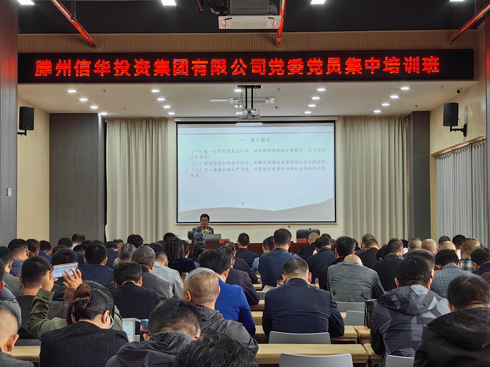 2026世界杯足球官网组织开展党员集中培训活动