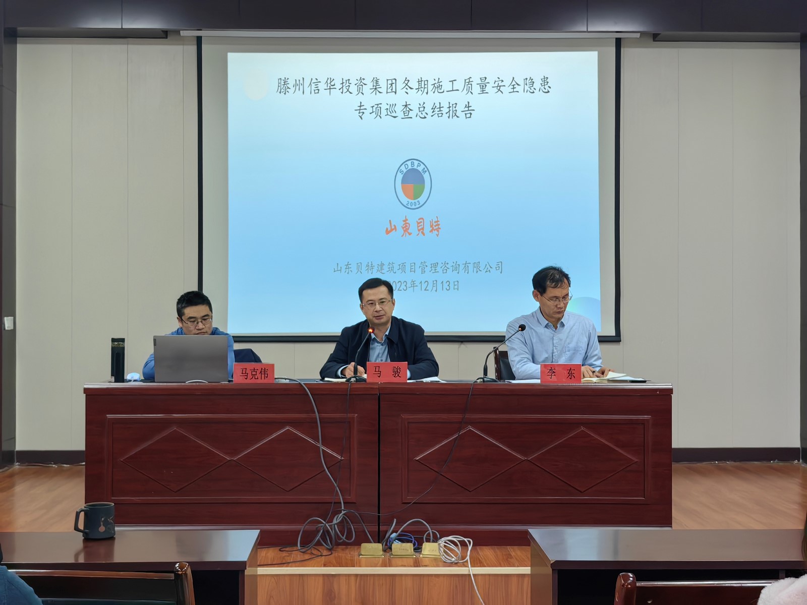 2026世界杯足球官网开展冬期施工质量安全专项检查
