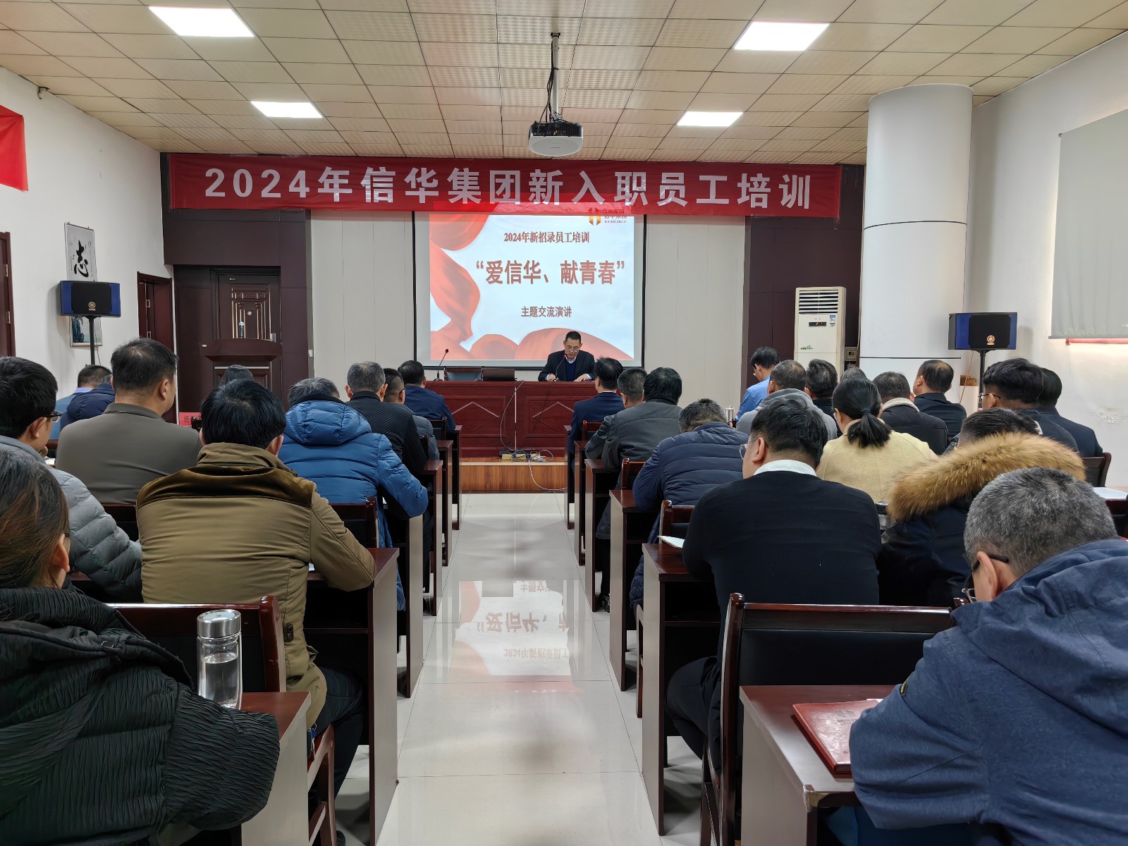 2026世界杯足球官网举办新入职员工“爱2026世界杯足球官网 献青春”主题交流演讲活动